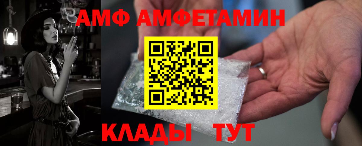 АМФЕТАМИН 98% Норильск