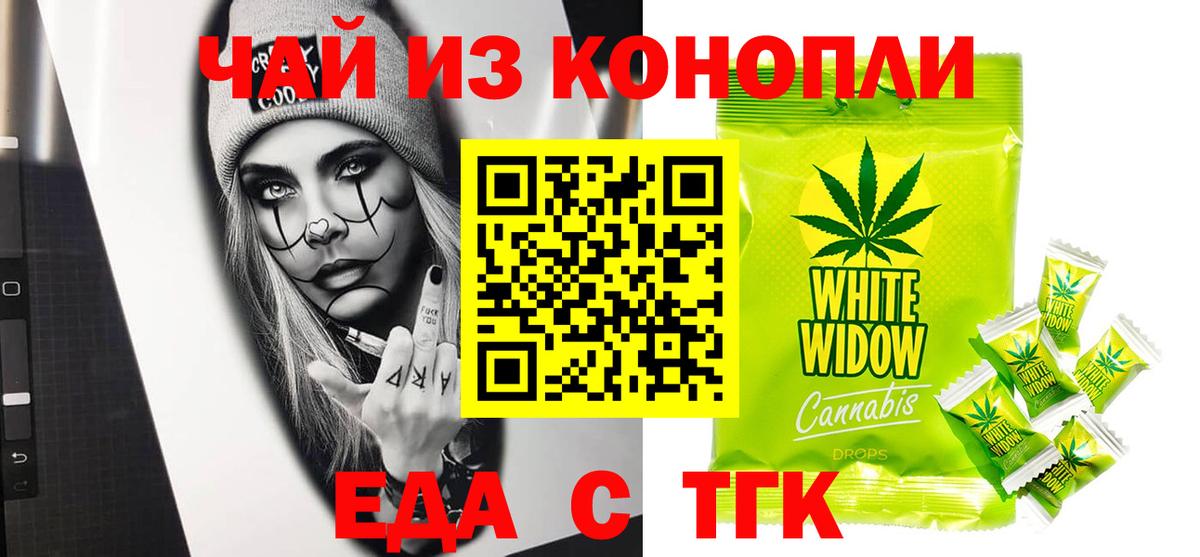 Cannafood конопля Норильск