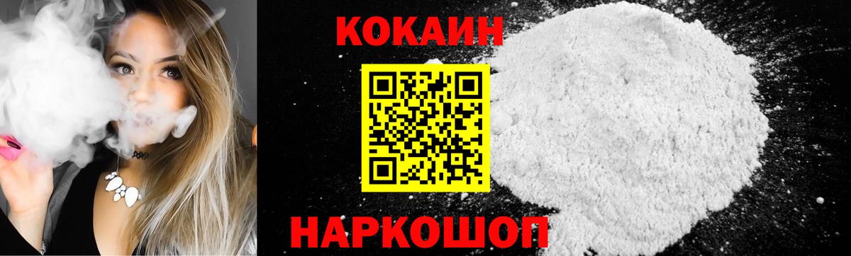 COCAIN FishScale  Вход с VPN  Кокаин 97%  Норильск 