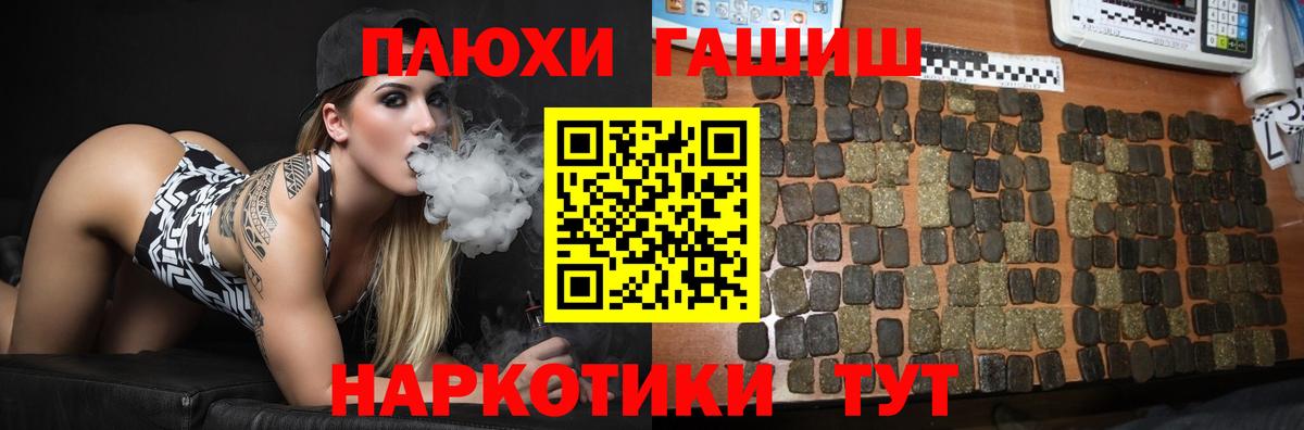 Норильск  ГАШИШ Cannabis  Вход с VPN  Гашиш хэш 