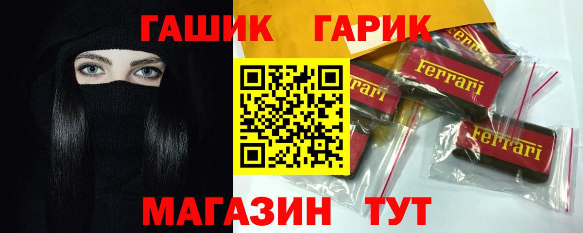 ГАШИШ хэш Норильск