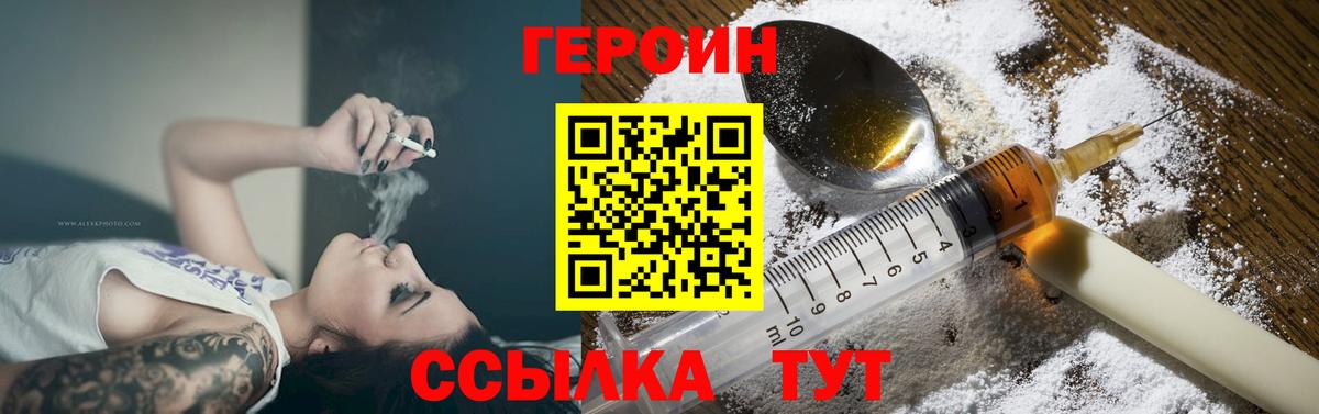Норильск  Героин гречка  Вход с VPN 
