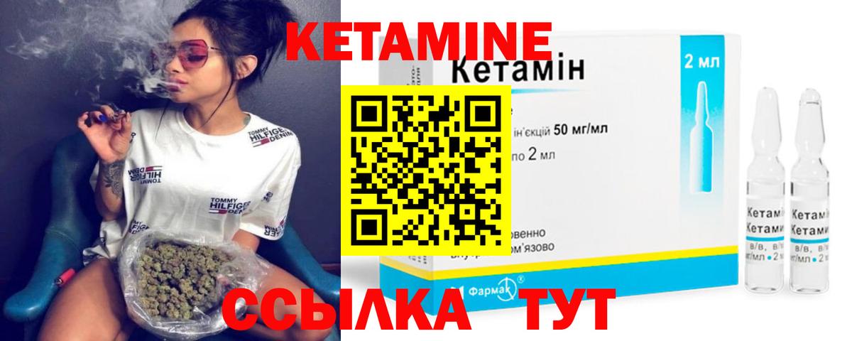 Норильск  КЕТАМИН VHQ  Вход с VPN  КЕТАМИН ketamine 