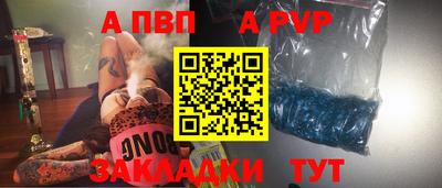 ALPHA PVP Лениногорск
