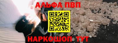 ALPHA PVP Лениногорск