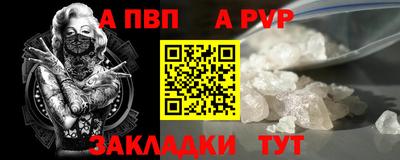 ALPHA PVP Лениногорск