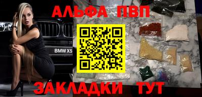 ALPHA PVP Лениногорск
