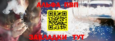 ALPHA PVP Лениногорск