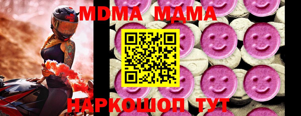 MDMA Molly Норильск