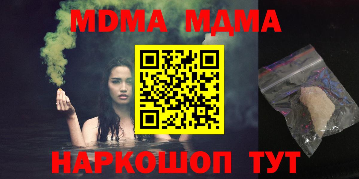 MDMA молли  MDMA Molly  МДМА  Норильск  Вход с VPN 