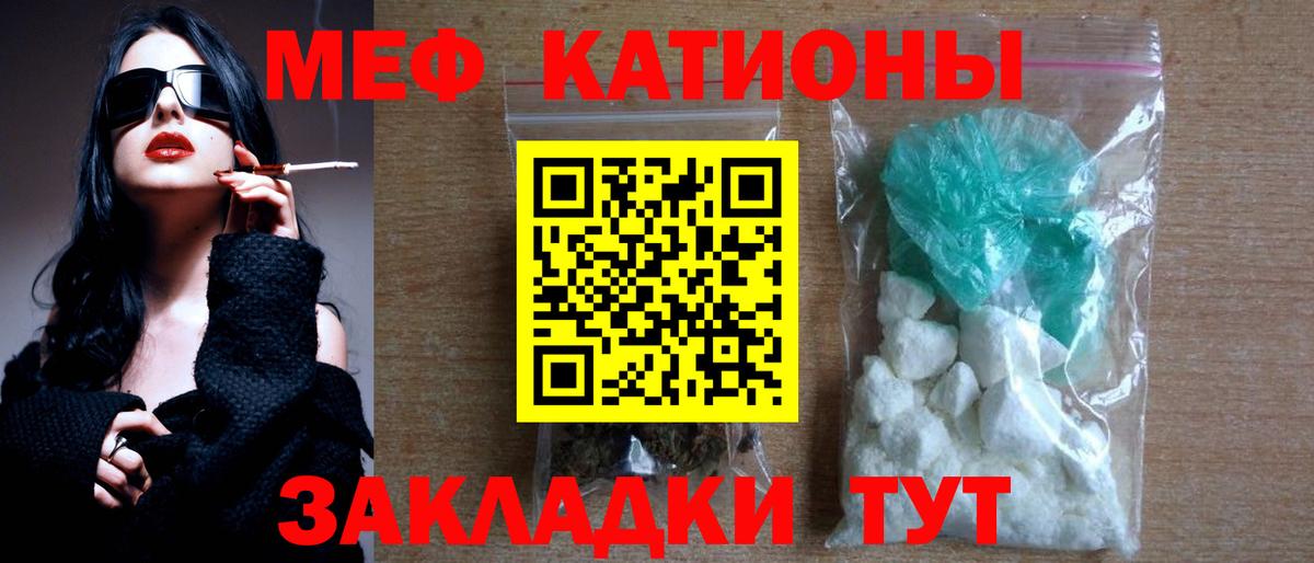 Меф мяу мяу мука Норильск