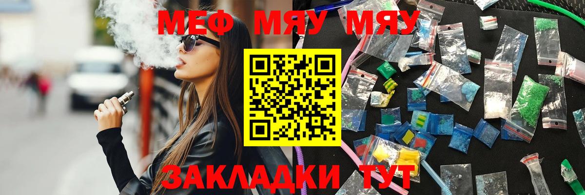 МЕФ  МЯУ-МЯУ  Меф мука  Норильск  Мефедрон мука  Вход с VPN 