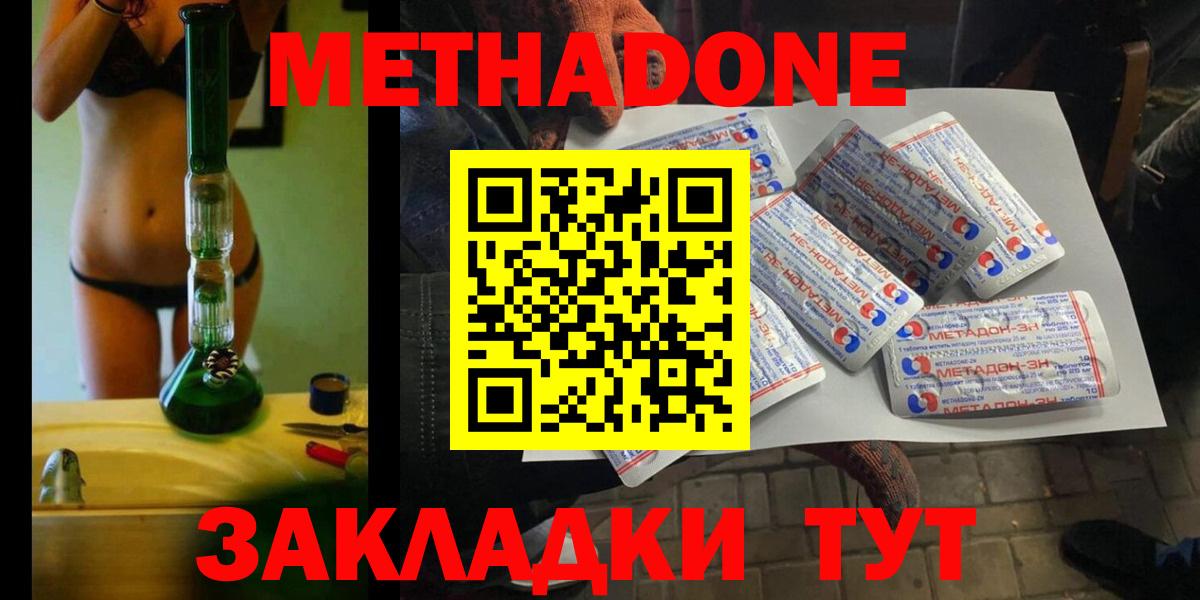 площадка официальный сайт  МЕТАДОН methadone  Норильск  Вход с VPN  МЕТАДОН белоснежный 