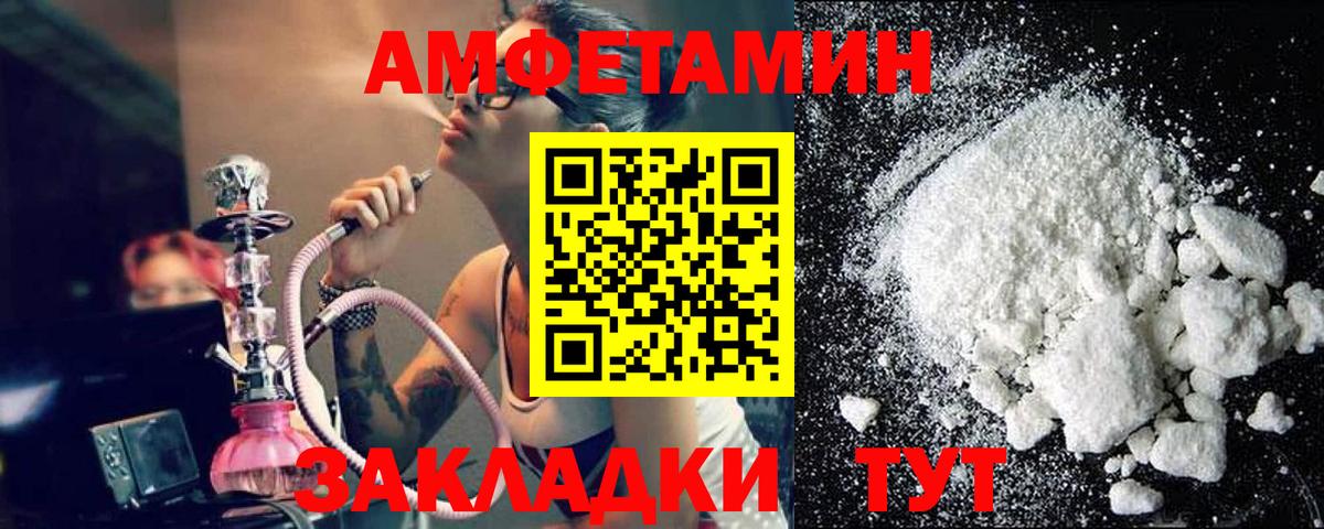 МЕТАМФЕТАМИН кристалл Норильск