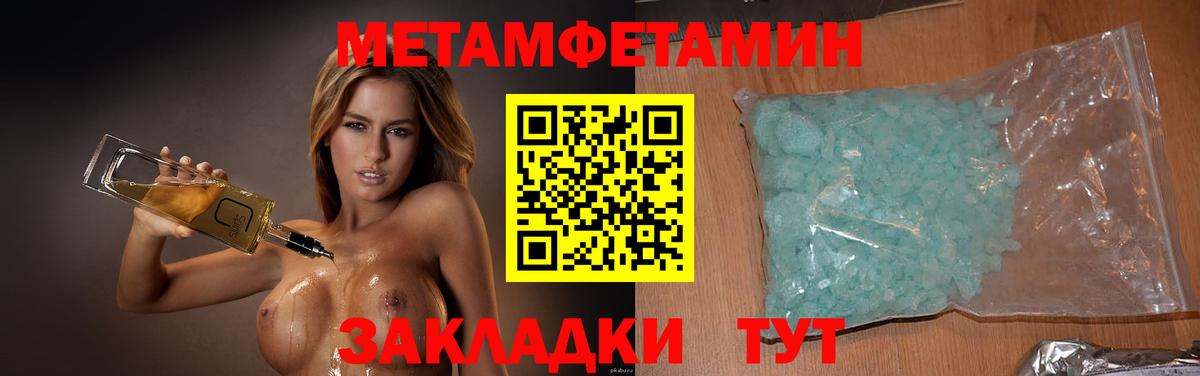 Метамфетамин  МЕТАМФЕТАМИН Декстрометамфетамин 99.9%  Норильск  Вход с VPN  МЕТАМФЕТАМИН Декстрометамфетамин 99.9% 