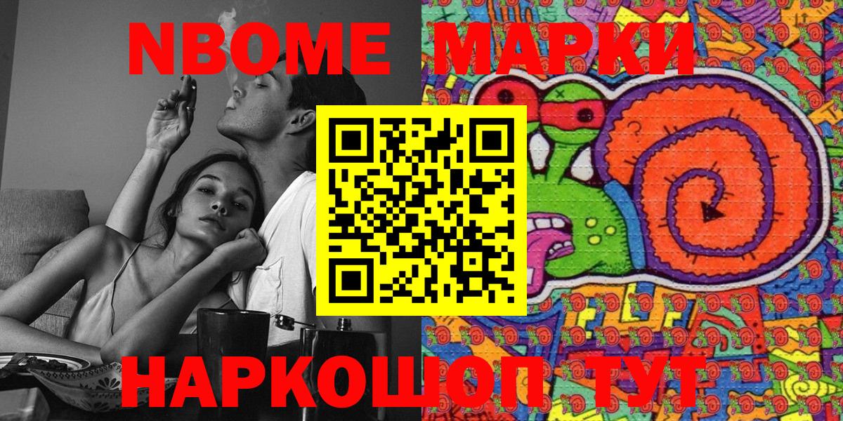 Марки 25I-NBOMe  Марки 25I-NBOMe 1500мкг  Норильск  Вход с VPN  Марки 25I-NBOMe 1500мкг 