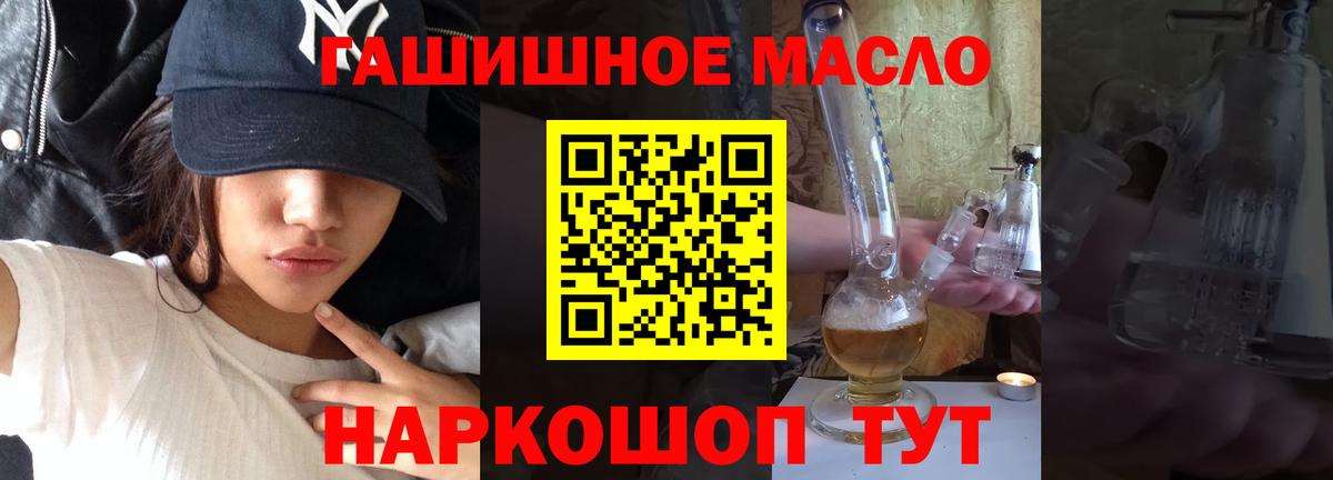 Норильск  Дистиллят ТГК вейп с тгк  mega маркетплейс  Вход с VPN 