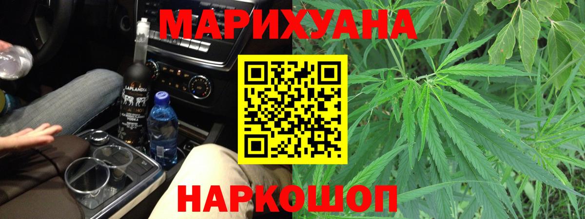 Марихуана ГИДРОПОН  Каннабис MAZAR  Вход с VPN  МАРИХУАНА марихуана  Норильск 